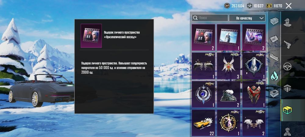 Популярность Пабг