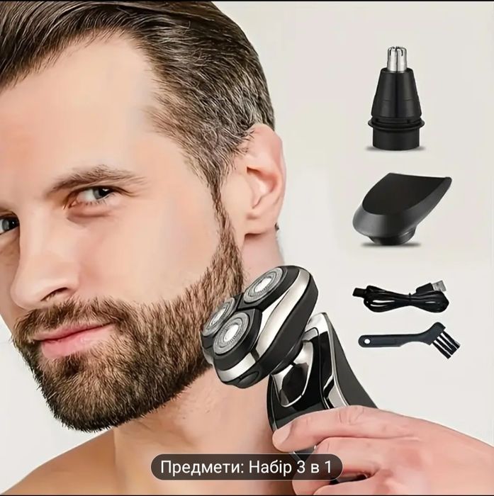Електробритва Strong shaver 3 в 1