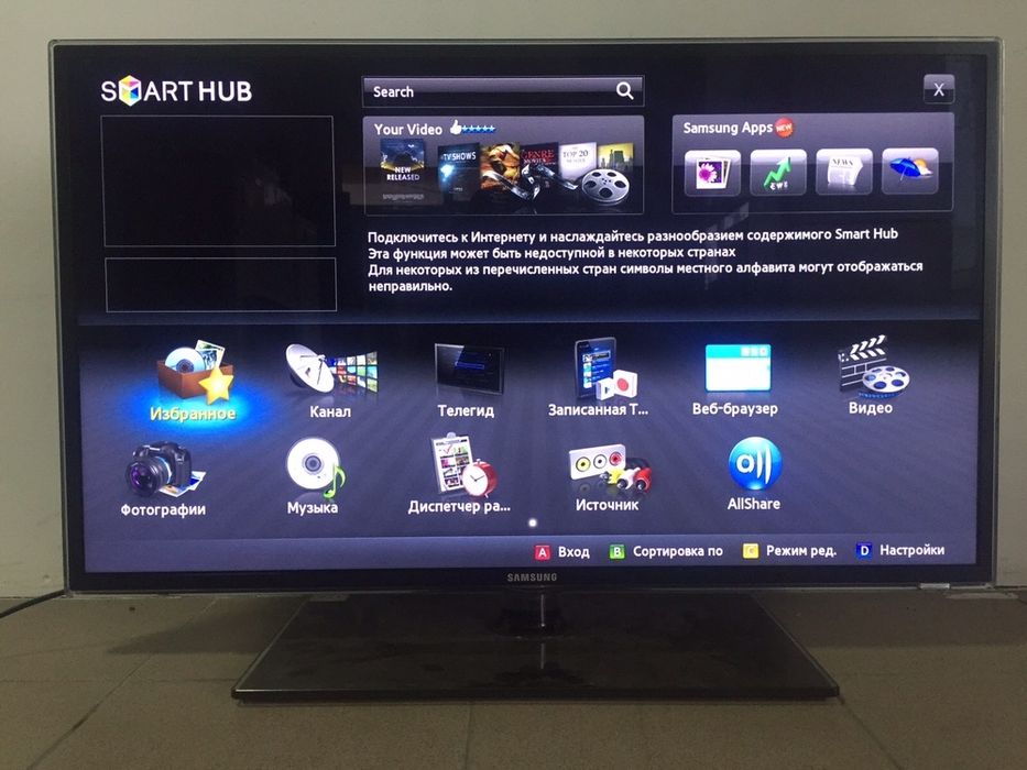 Смарт тв прошивка Smart смена региона дополнительные программы для ТВ