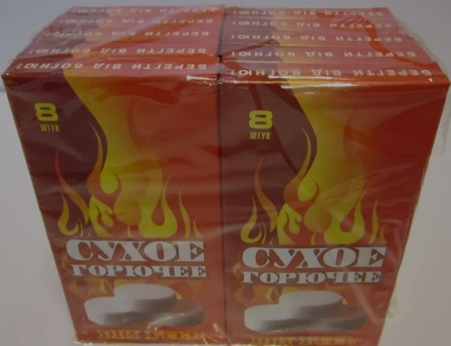 Сухой спирт, сухое горючее  сухе пальне