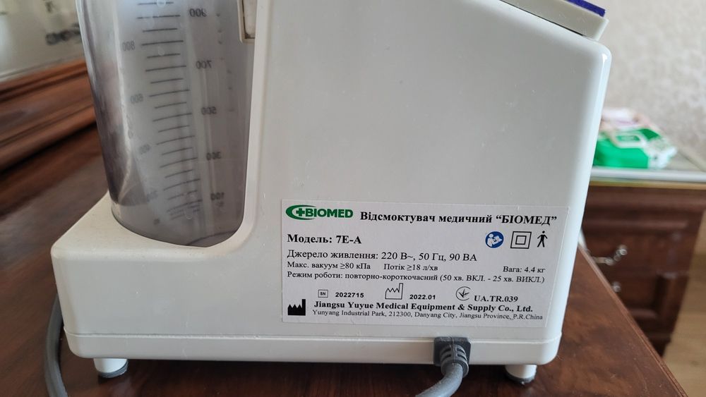 Медичний Відсмоктувач БІОМЕД