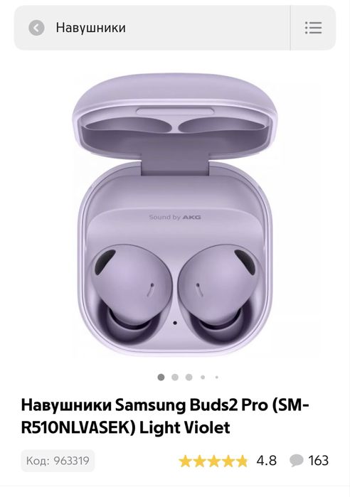 Навушники Samsung Buds2 Pro