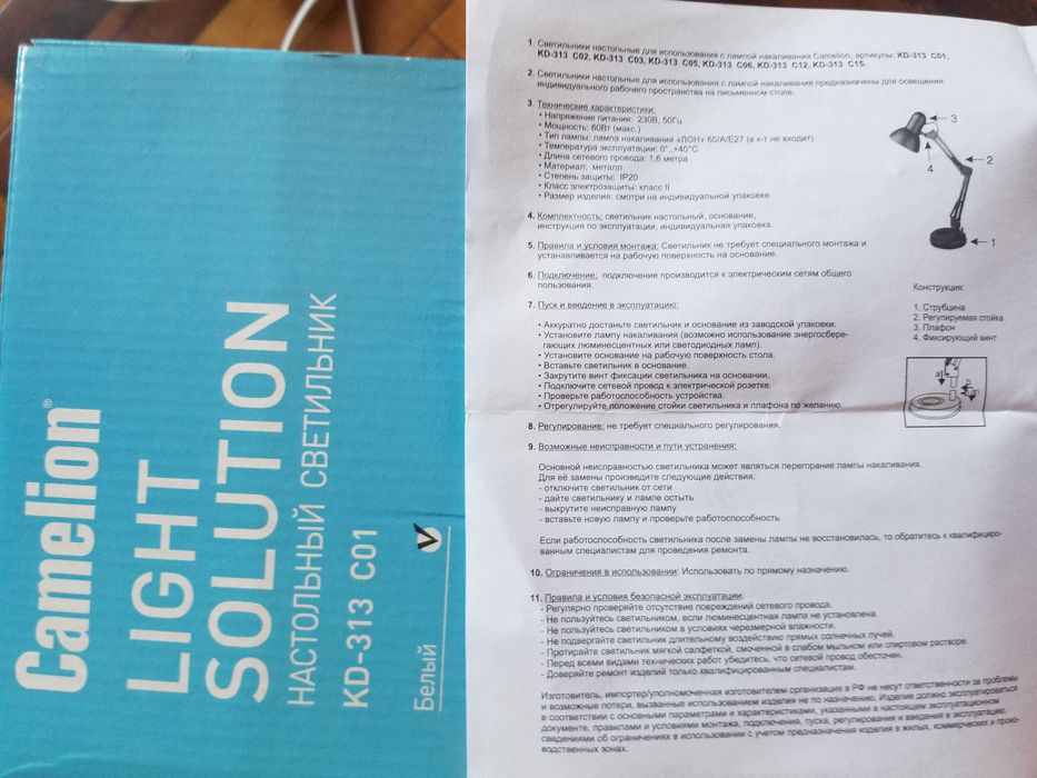 Наст. лампа Camelion KD-313 c01 металл сеть 220 цоколь Е27 новая