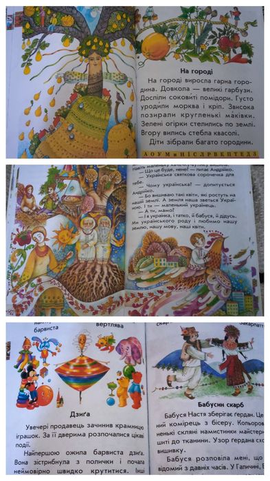 Буквар Луцик . Дуже гарний