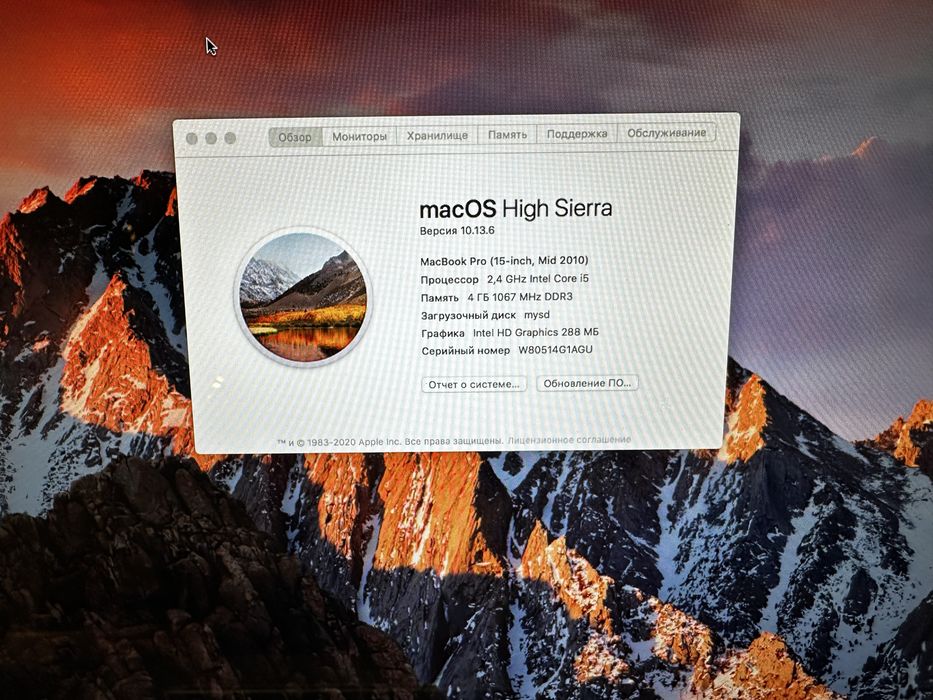 Macbook pro 15 (2010)