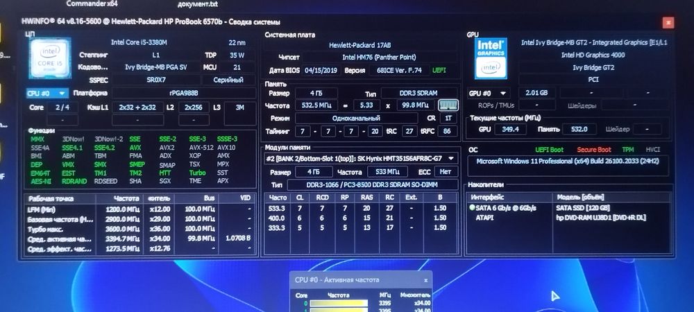 HP ProBook 6570b | i5 3.6 ГГц | SSD 120GB | Апгрейд до 32GB ОЗП