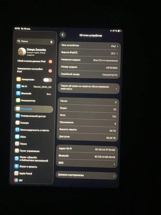 Apple iPad 10.9 (10th) 2022 Wi-Fi 64GB Silver (MPQ03) MDM | OPENBOX