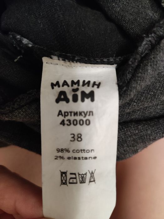 Джинси для вагітних Мамин Дім
