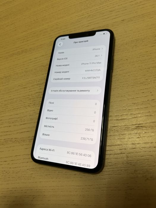 IPhone 11 Pro Max