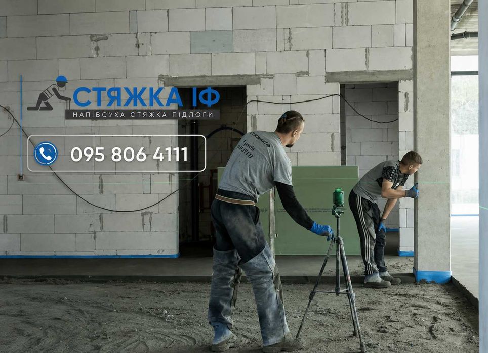 Напівсуха стяжка для теплої підлоги (водяна та електрична)