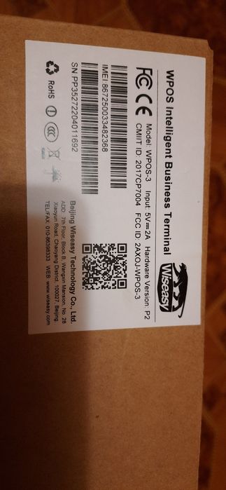 Терминал Смарт касса