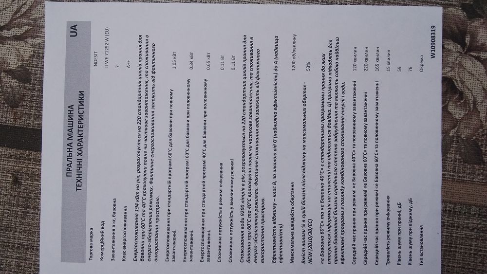 Стиральная машина Indesit ITWE 71252 W (EU)