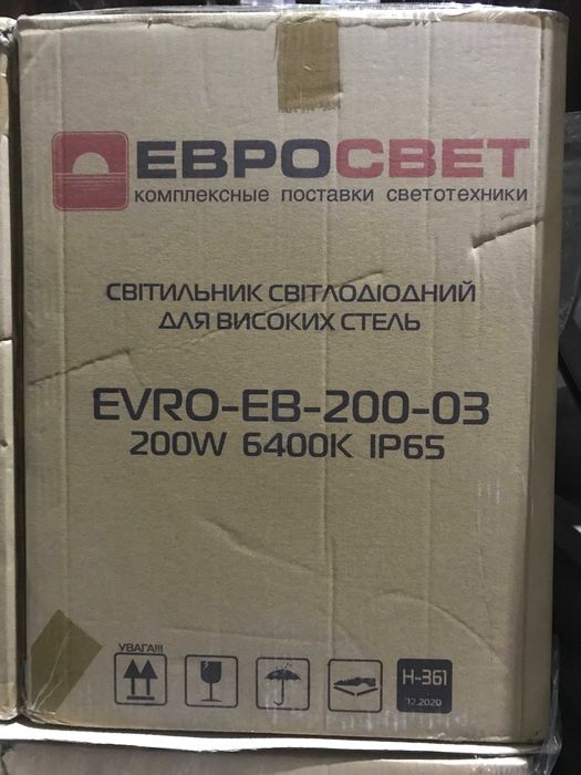 Купольний світлодіодний світильник для високих стель