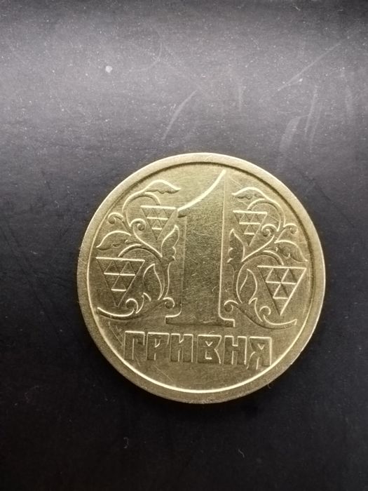 1 гривня 1995 р.