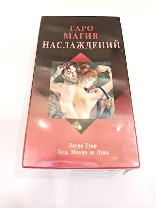 Таро наслаждений новая колода