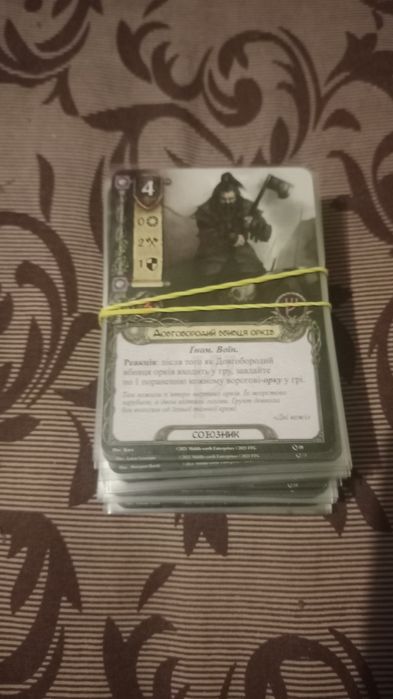 Настільна гра :"Володар перснів"