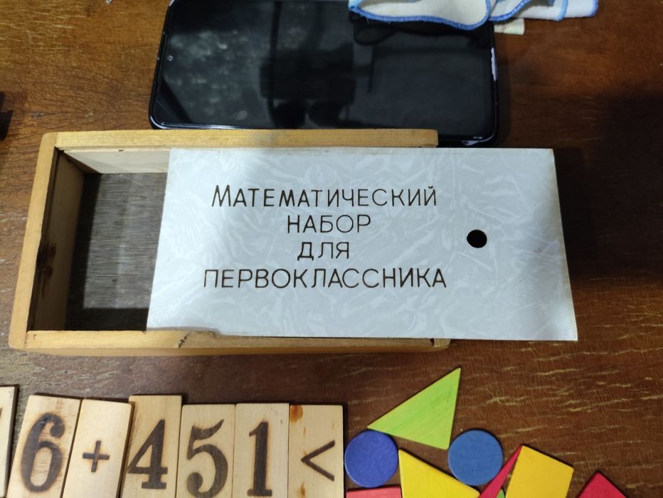 Математический набор для первоклассника! Ручная работа!