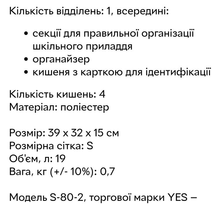 Рюкзак YES S-80-2 College time рожевий