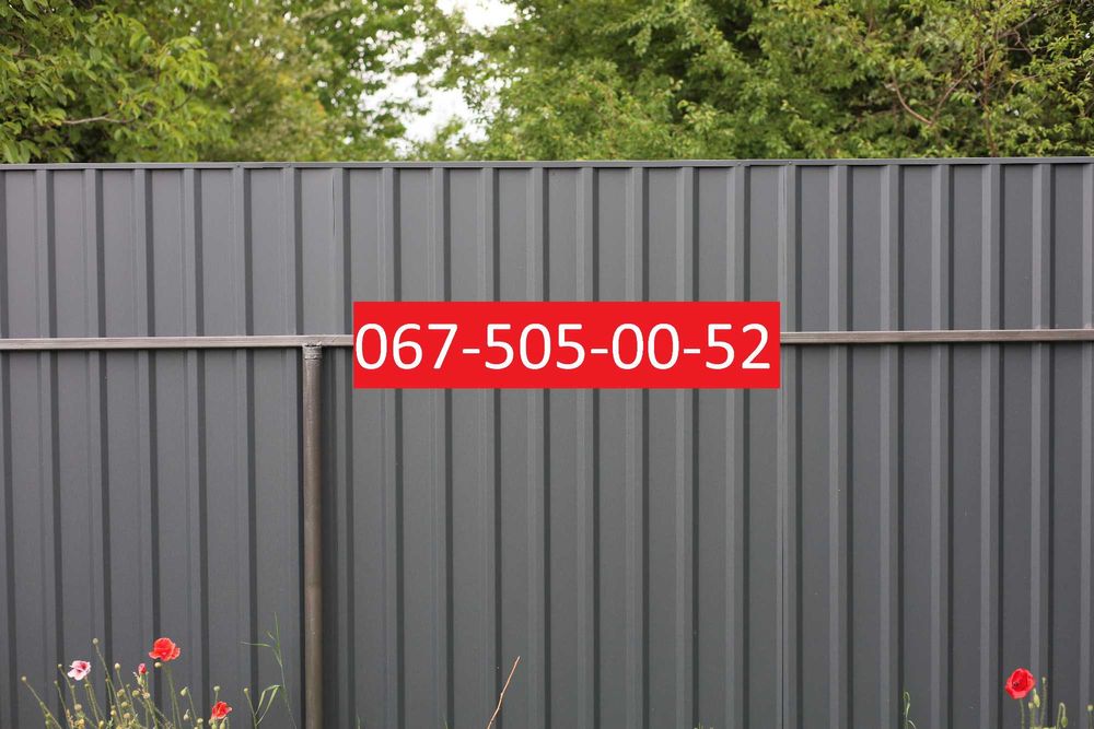 Паркани під ключ. Профнастил. Знижка -15%