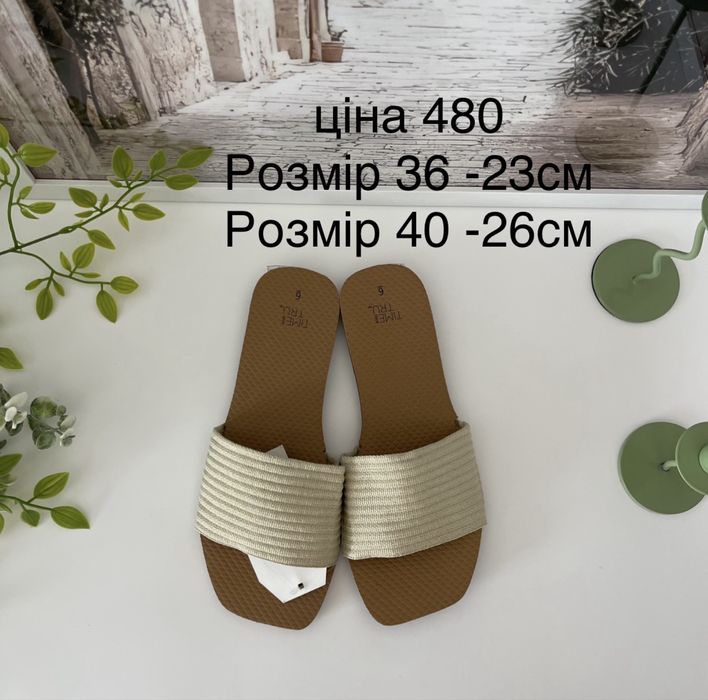 Босоніжки. 39 розмір. Нові