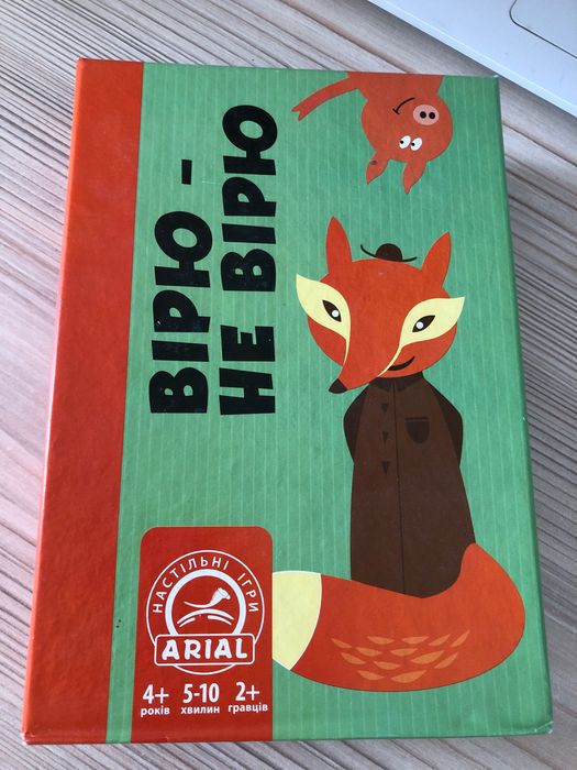 Настільна гра «Вірю-не вірю»