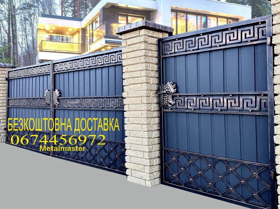 Ворота металеві, ворота ковані, ворота, кована брама, брама