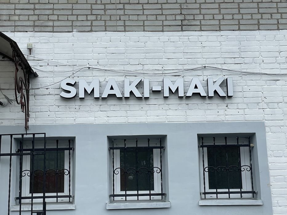 Рекламні вивіски, обʼємні літери, неон , лайтбокси та багато іншого