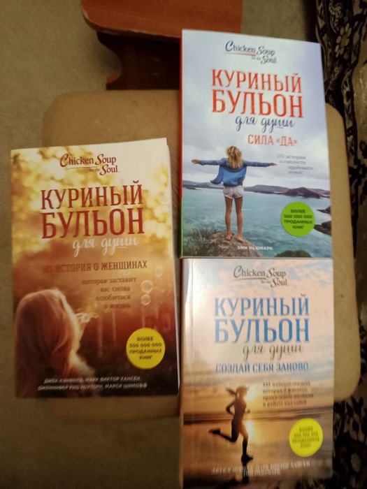 Книга 101 история о женщинах Куриний бульон