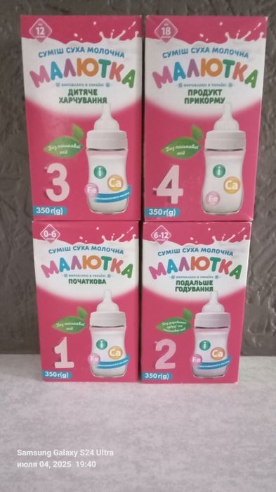 Малиш малютка дитяче харчування