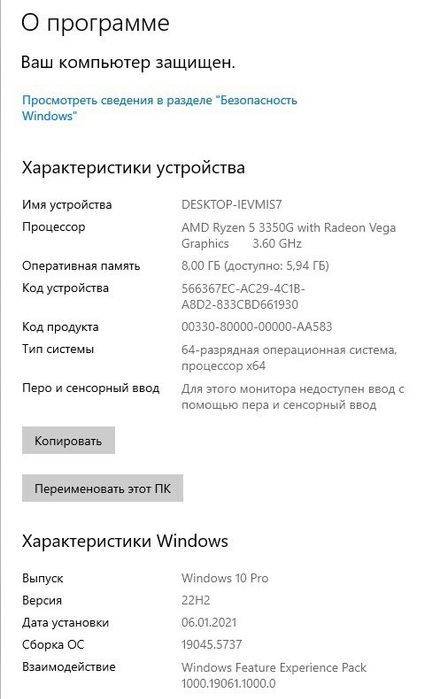 Компьютер процессор Amd Rayzen  5
