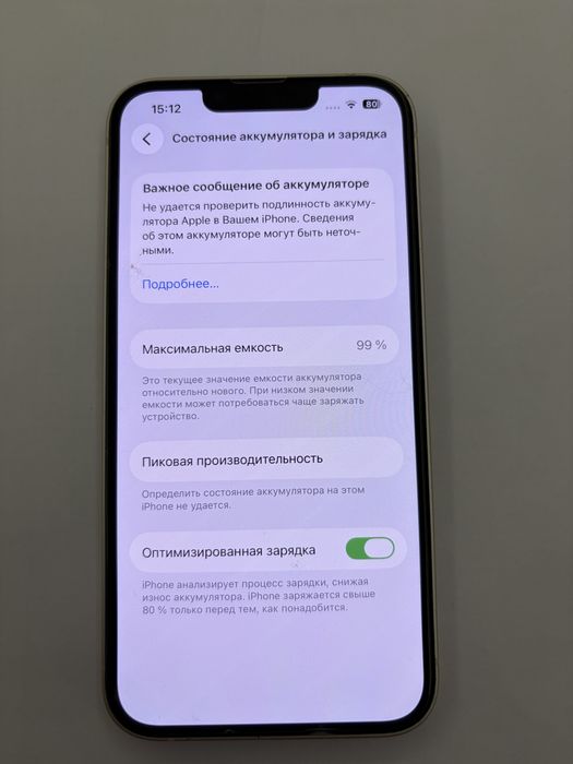 Apple iPhone 13 128 ГБ(Starlight)