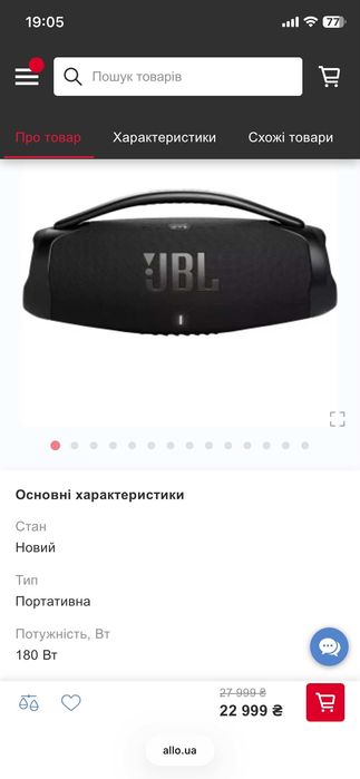 Продам музыкальную Boombox 3 Wi-Fi Оригинал