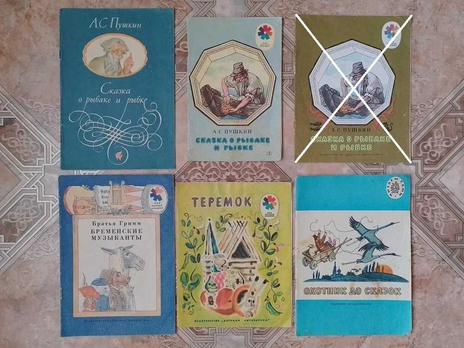 Детские советские книжки Сказки, стихи, поэмы. Книги СССР. Комплект