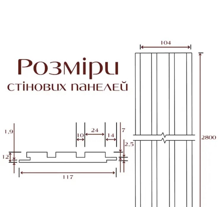 Стінові панелі МДФ "SUPER PROFIL" 600грн/шт