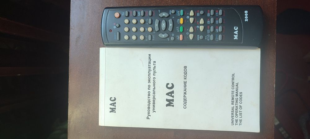 Универсальный пульт ДУ MAK2008