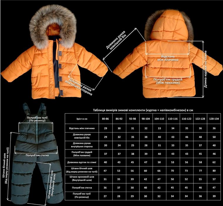 Зимовий комбінезон teplee net 110-116