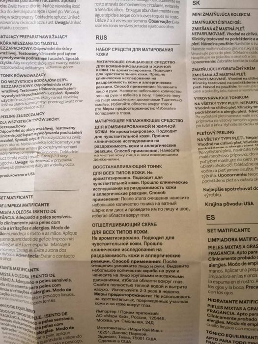 Мини набор Мери Кей