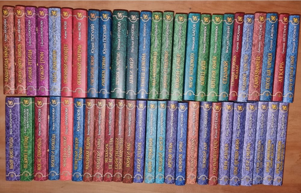 Комплект книг из серии "Магия фэнтези"