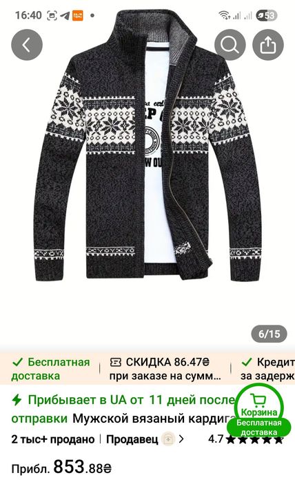 Мужской вязаный кардиган,свитер,куртка