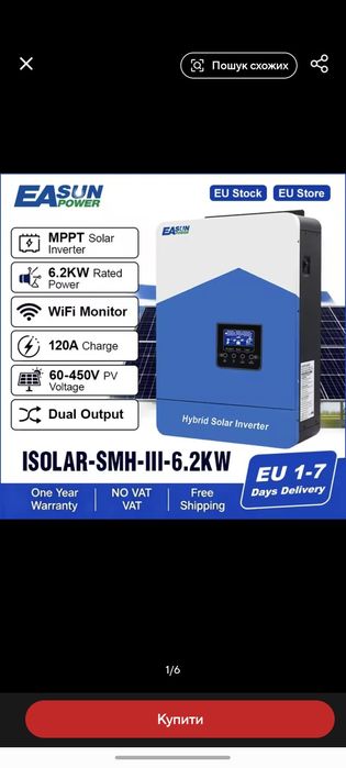 Гібридний інвертор Anenji 48v6200