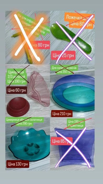 ЗАЛИШКИ. Посуд Tupperware. Знижки до -80%  Фінальний розпродаж