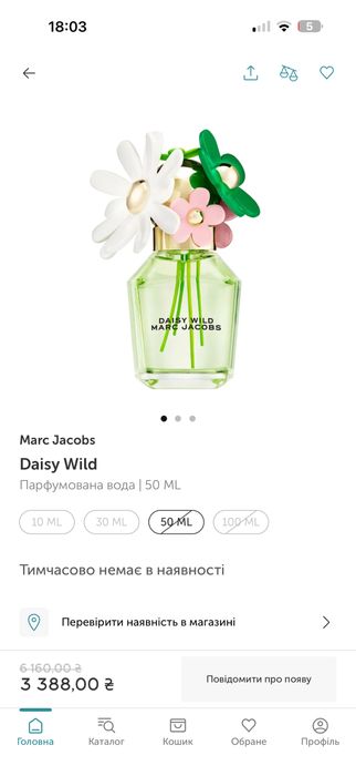 Парфюм духи Marc Jacobs Daisy Wild Eau De Parfum