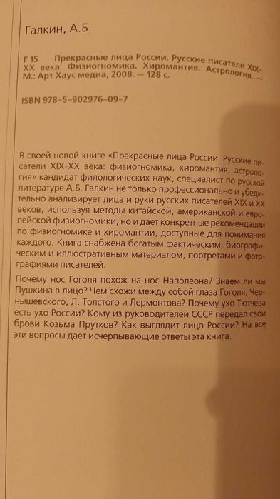 Книга "Русские писатели ХІХ-ХХ вв." (рос. мовою)