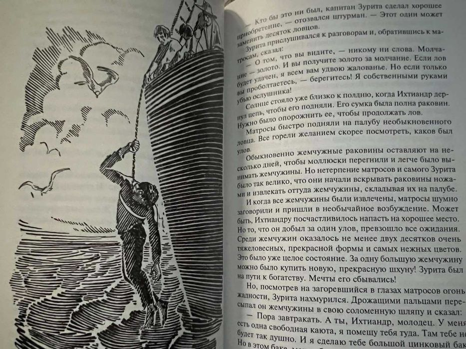 АЛЕКСАНДР БЕЛЯЕВ //Ариэль/Мертвая голова/ Ретро Библиотека Приключений