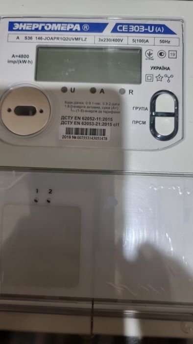 Електролічильник Енергомера CE303-U А S36 146-JOAPR1Q2UVMFLZ 3х230/400