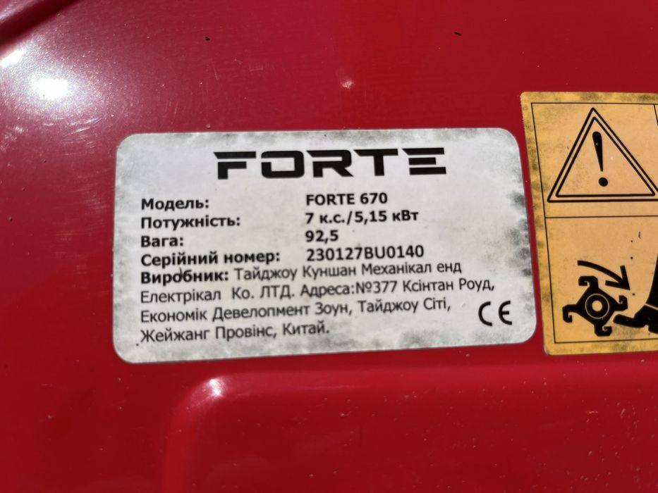 Продаж культиватора Forte 670