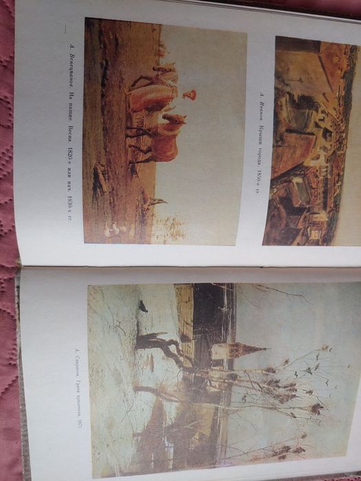 Пейзаж ,картина и действительность