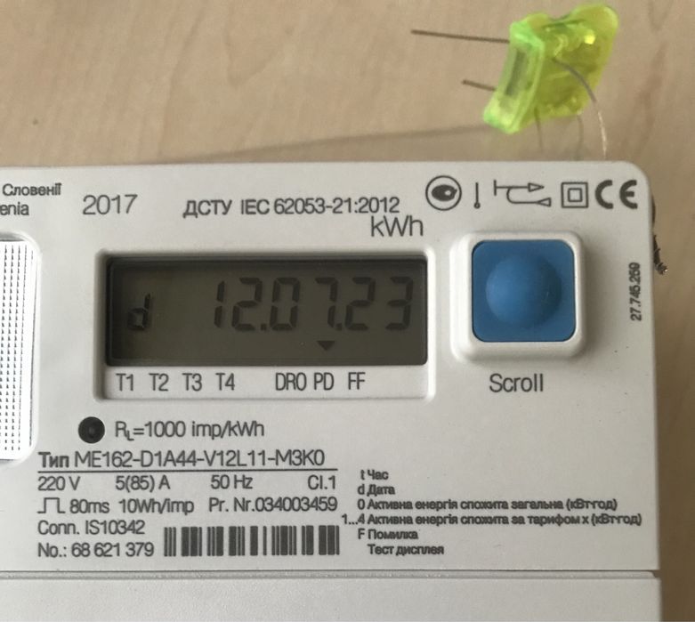 счётчик электроэнергии двухзонный