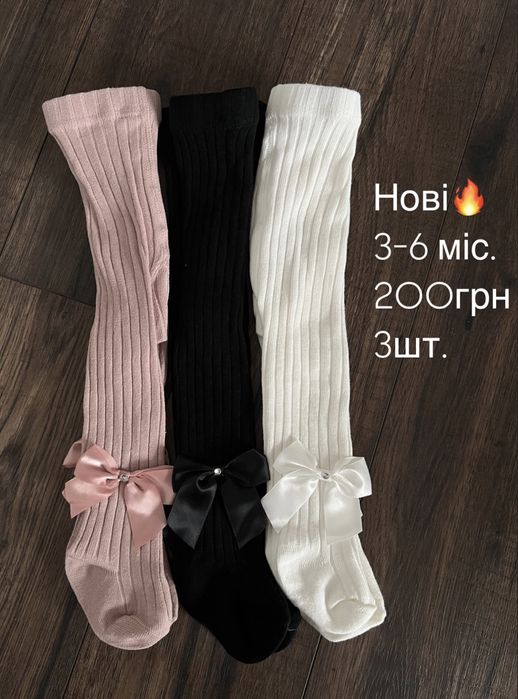 Одяг для дівчинки