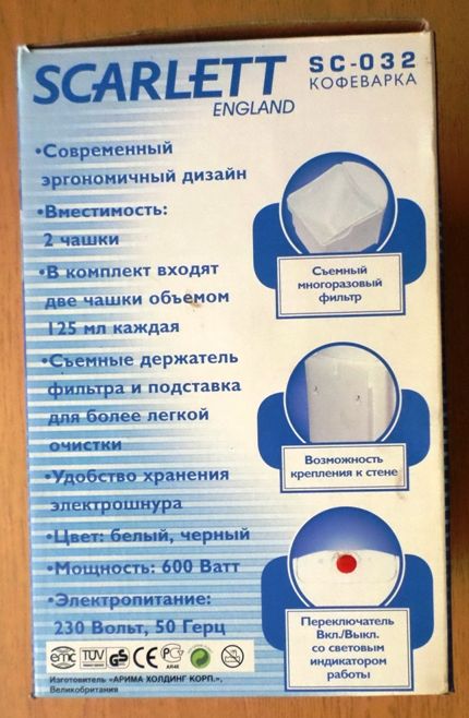 Капельная кофеварка Scarlett SC-032